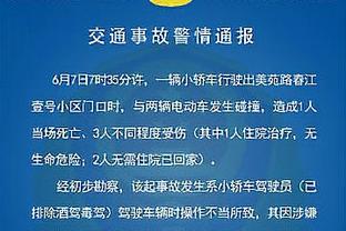 科尔拒绝透露追梦接受帮助的细节：他得到了我们的全力支持