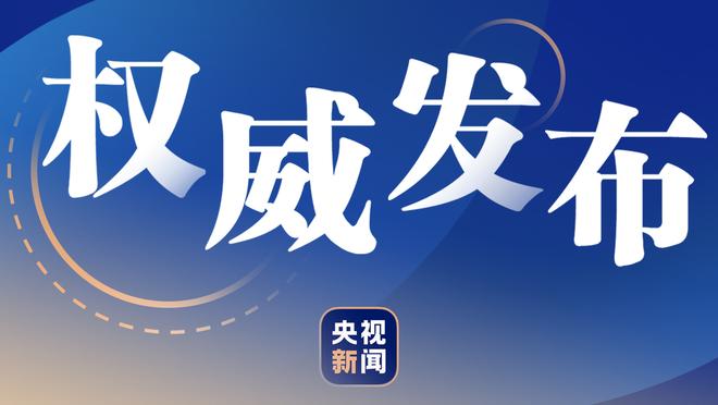 真是高效！欧文半场10中7&三分5中3砍下17分2篮板2助攻